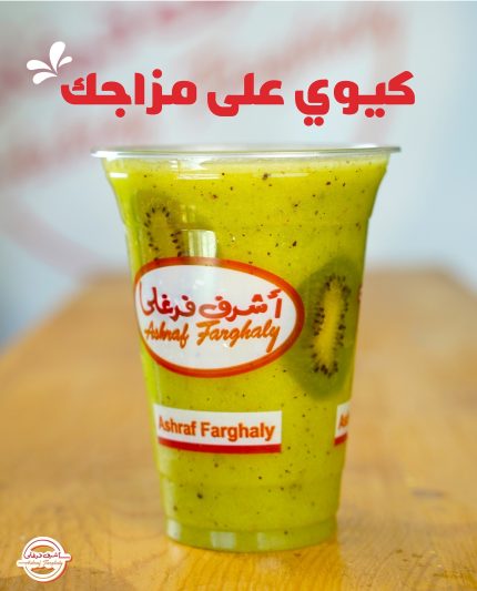 كيوي